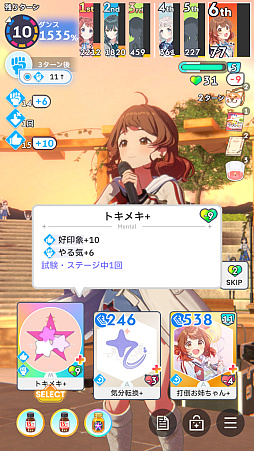 画像ギャラリー No.040のサムネイル画像 / 「学マス」アイドルとの絆を深めよう! 【広】【千奈】【佑芽】で“評価A+”取ろうぜ解説