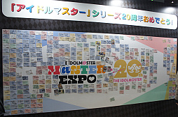 画像ギャラリー No.048のサムネイル画像 / 「THE IDOLM@STER M@STER EXPO」レポート。すべてのアイマスブランドが集結したイベントは，ライブ，展示，頒布，体験と盛りだくさん