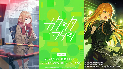 画像ギャラリー No.030のサムネイル画像 / ［インタビュー］まさに飛躍の年。「学園アイドルマスター」のここまでの歩みを，学マスプロデューサーの小美野氏に聞きまくる