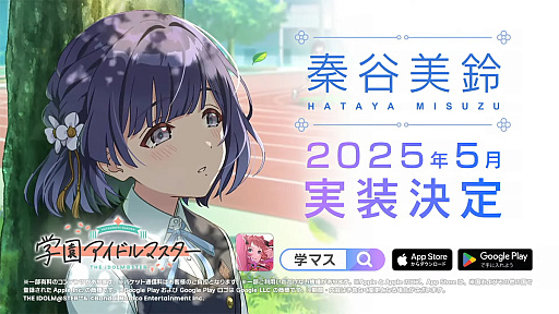 画像ギャラリー No.041のサムネイル画像 / ［インタビュー］まさに飛躍の年。「学園アイドルマスター」のここまでの歩みを，学マスプロデューサーの小美野氏に聞きまくる