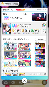 画像ギャラリー No.002のサムネイル画像 / ［プレイレポ］「学マス」咲季で新シナリオ“N.I.A編”に挑戦！　デッキ構築は超快適だが，オーディションで青天井を目指す世界に