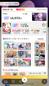 画像ギャラリー No.003のサムネイル画像 / ［プレイレポ］「学マス」咲季で新シナリオ“N.I.A編”に挑戦！　デッキ構築は超快適だが，オーディションで青天井を目指す世界に