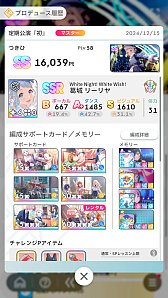 画像ギャラリー No.004のサムネイル画像 / ［プレイレポ］「学マス」咲季で新シナリオ“N.I.A編”に挑戦！　デッキ構築は超快適だが，オーディションで青天井を目指す世界に
