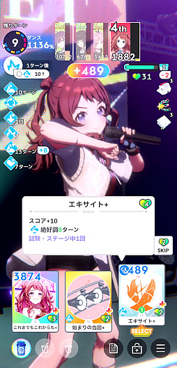 画像ギャラリー No.009のサムネイル画像 / ［プレイレポ］「学マス」咲季で新シナリオ“N.I.A編”に挑戦！　デッキ構築は超快適だが，オーディションで青天井を目指す世界に