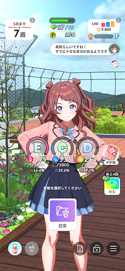 画像ギャラリー No.018のサムネイル画像 / ［プレイレポ］「学マス」咲季で新シナリオ“N.I.A編”に挑戦！　デッキ構築は超快適だが，オーディションで青天井を目指す世界に