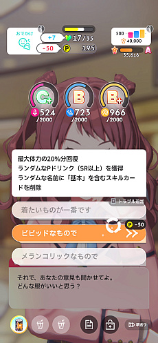 画像ギャラリー No.032のサムネイル画像 / ［プレイレポ］「学マス」咲季で新シナリオ“N.I.A編”に挑戦！　デッキ構築は超快適だが，オーディションで青天井を目指す世界に