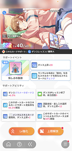 画像ギャラリー No.034のサムネイル画像 / ［プレイレポ］「学マス」咲季で新シナリオ“N.I.A編”に挑戦！　デッキ構築は超快適だが，オーディションで青天井を目指す世界に