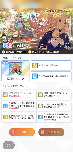 画像ギャラリー No.035のサムネイル画像 / ［プレイレポ］「学マス」咲季で新シナリオ“N.I.A編”に挑戦！　デッキ構築は超快適だが，オーディションで青天井を目指す世界に