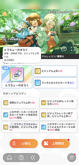 画像ギャラリー No.036のサムネイル画像 / ［プレイレポ］「学マス」咲季で新シナリオ“N.I.A編”に挑戦！　デッキ構築は超快適だが，オーディションで青天井を目指す世界に
