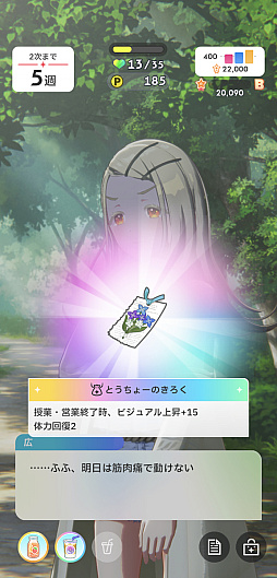 画像ギャラリー No.037のサムネイル画像 / ［プレイレポ］「学マス」咲季で新シナリオ“N.I.A編”に挑戦！　デッキ構築は超快適だが，オーディションで青天井を目指す世界に