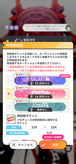 画像ギャラリー No.042のサムネイル画像 / ［プレイレポ］「学マス」咲季で新シナリオ“N.I.A編”に挑戦！　デッキ構築は超快適だが，オーディションで青天井を目指す世界に