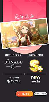 画像ギャラリー No.049のサムネイル画像 / ［プレイレポ］「学マス」咲季で新シナリオ“N.I.A編”に挑戦！　デッキ構築は超快適だが，オーディションで青天井を目指す世界に