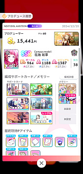 画像ギャラリー No.050のサムネイル画像 / ［プレイレポ］「学マス」咲季で新シナリオ“N.I.A編”に挑戦！　デッキ構築は超快適だが，オーディションで青天井を目指す世界に