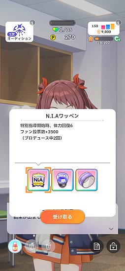 画像ギャラリー No.052のサムネイル画像 / ［プレイレポ］「学マス」咲季で新シナリオ“N.I.A編”に挑戦！　デッキ構築は超快適だが，オーディションで青天井を目指す世界に