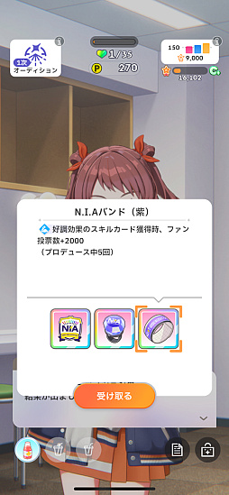 画像ギャラリー No.053のサムネイル画像 / ［プレイレポ］「学マス」咲季で新シナリオ“N.I.A編”に挑戦！　デッキ構築は超快適だが，オーディションで青天井を目指す世界に
