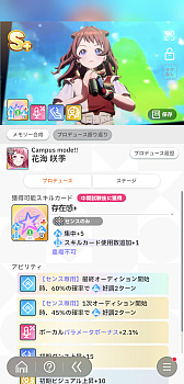 画像ギャラリー No.054のサムネイル画像 / ［プレイレポ］「学マス」咲季で新シナリオ“N.I.A編”に挑戦！　デッキ構築は超快適だが，オーディションで青天井を目指す世界に