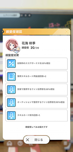 画像ギャラリー No.060のサムネイル画像 / ［プレイレポ］「学マス」咲季で新シナリオ“N.I.A編”に挑戦！　デッキ構築は超快適だが，オーディションで青天井を目指す世界に