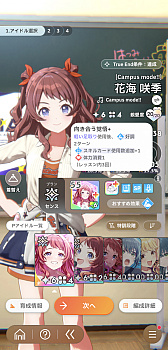 画像ギャラリー No.061のサムネイル画像 / ［プレイレポ］「学マス」咲季で新シナリオ“N.I.A編”に挑戦！　デッキ構築は超快適だが，オーディションで青天井を目指す世界に