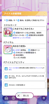 画像ギャラリー No.062のサムネイル画像 / ［プレイレポ］「学マス」咲季で新シナリオ“N.I.A編”に挑戦！　デッキ構築は超快適だが，オーディションで青天井を目指す世界に