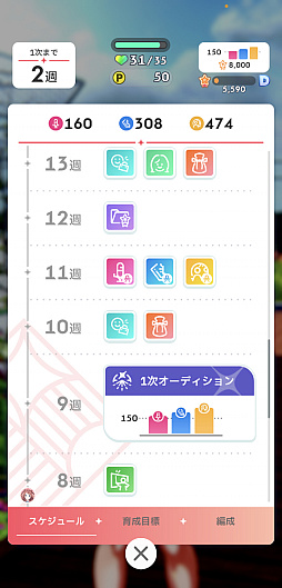 画像ギャラリー No.070のサムネイル画像 / ［プレイレポ］「学マス」咲季で新シナリオ“N.I.A編”に挑戦！　デッキ構築は超快適だが，オーディションで青天井を目指す世界に