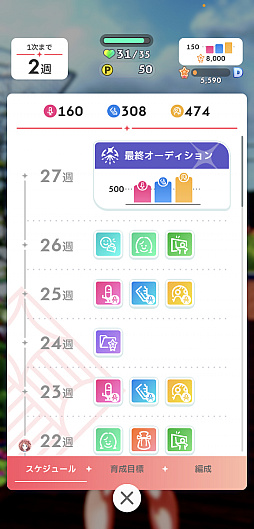 画像ギャラリー No.071のサムネイル画像 / ［プレイレポ］「学マス」咲季で新シナリオ“N.I.A編”に挑戦！　デッキ構築は超快適だが，オーディションで青天井を目指す世界に