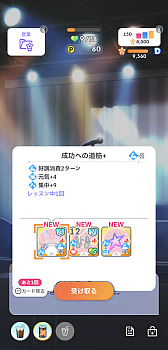 画像ギャラリー No.073のサムネイル画像 / ［プレイレポ］「学マス」咲季で新シナリオ“N.I.A編”に挑戦！　デッキ構築は超快適だが，オーディションで青天井を目指す世界に