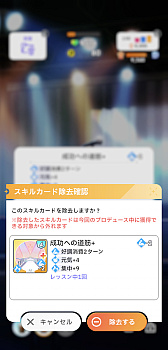 画像ギャラリー No.074のサムネイル画像 / ［プレイレポ］「学マス」咲季で新シナリオ“N.I.A編”に挑戦！　デッキ構築は超快適だが，オーディションで青天井を目指す世界に