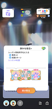 画像ギャラリー No.075のサムネイル画像 / ［プレイレポ］「学マス」咲季で新シナリオ“N.I.A編”に挑戦！　デッキ構築は超快適だが，オーディションで青天井を目指す世界に
