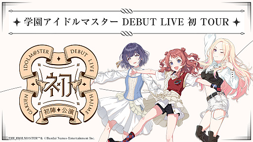 画像ギャラリー No.001のサムネイル画像 / 「学マス」ライブ配信レポート。陽高真白さん,長月あおいさん,春咲 暖さん出演の「初陣公演」,堂々のパフォーマンスでツアーのラストを飾る