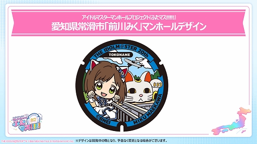 画像ギャラリー No.003のサムネイル画像 / 「アイドルマスター」シリーズ，20周年記念の新CMを公開。47都道府県イラスト企画やマンホールプロジェクトなど記念企画の詳細も発表