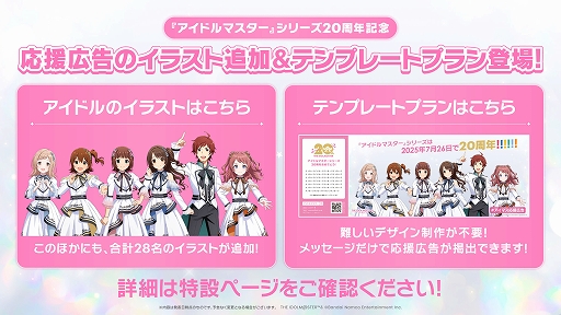 画像ギャラリー No.006のサムネイル画像 / 「アイドルマスター」シリーズ，20周年記念の新CMを公開。47都道府県イラスト企画やマンホールプロジェクトなど記念企画の詳細も発表