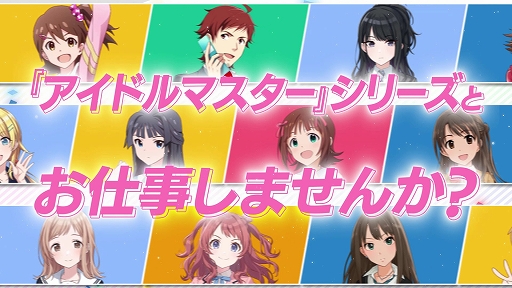 画像ギャラリー No.007のサムネイル画像 / 「アイドルマスター」シリーズ，20周年記念の新CMを公開。47都道府県イラスト企画やマンホールプロジェクトなど記念企画の詳細も発表