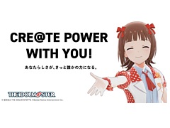 「アイドルマスター」シリーズ，20周年記念の新CMを公開。47都道府県イラスト企画やマンホールプロジェクトなど記念企画の詳細も発表