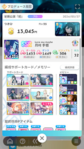 画像ギャラリー No.004のサムネイル画像 / 今日で「学マス」1周年! だから全国ランキング1位になってみた