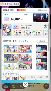 画像ギャラリー No.005のサムネイル画像 / 今日で「学マス」1周年! だから全国ランキング1位になってみた