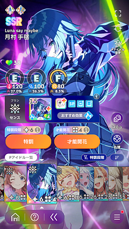 画像ギャラリー No.008のサムネイル画像 / 今日で「学マス」1周年! だから全国ランキング1位になってみた