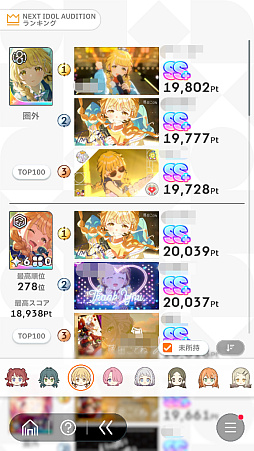 画像ギャラリー No.009のサムネイル画像 / 今日で「学マス」1周年! だから全国ランキング1位になってみた
