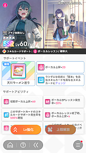 画像ギャラリー No.012のサムネイル画像 / 今日で「学マス」1周年! だから全国ランキング1位になってみた