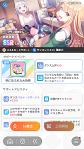 画像ギャラリー No.013のサムネイル画像 / 今日で「学マス」1周年! だから全国ランキング1位になってみた