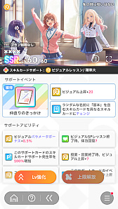 画像ギャラリー No.014のサムネイル画像 / 今日で「学マス」1周年! だから全国ランキング1位になってみた