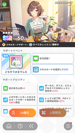 画像ギャラリー No.015のサムネイル画像 / 今日で「学マス」1周年! だから全国ランキング1位になってみた