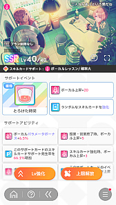画像ギャラリー No.017のサムネイル画像 / 今日で「学マス」1周年! だから全国ランキング1位になってみた