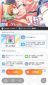 画像ギャラリー No.018のサムネイル画像 / 今日で「学マス」1周年! だから全国ランキング1位になってみた