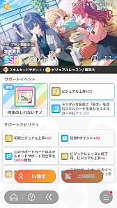 画像ギャラリー No.019のサムネイル画像 / 今日で「学マス」1周年! だから全国ランキング1位になってみた