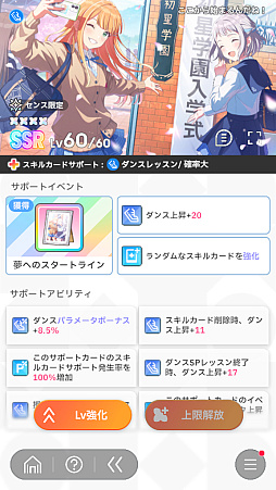 画像ギャラリー No.020のサムネイル画像 / 今日で「学マス」1周年! だから全国ランキング1位になってみた
