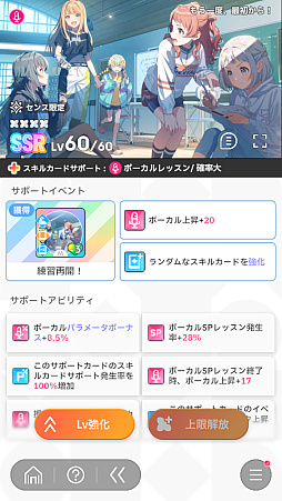 画像ギャラリー No.021のサムネイル画像 / 今日で「学マス」1周年! だから全国ランキング1位になってみた