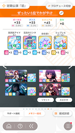画像ギャラリー No.022のサムネイル画像 / 今日で「学マス」1周年! だから全国ランキング1位になってみた