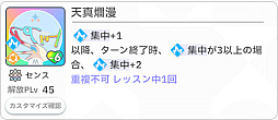 画像ギャラリー No.023のサムネイル画像 / 今日で「学マス」1周年! だから全国ランキング1位になってみた
