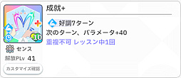 画像ギャラリー No.025のサムネイル画像 / 今日で「学マス」1周年! だから全国ランキング1位になってみた