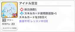 画像ギャラリー No.027のサムネイル画像 / 今日で「学マス」1周年! だから全国ランキング1位になってみた